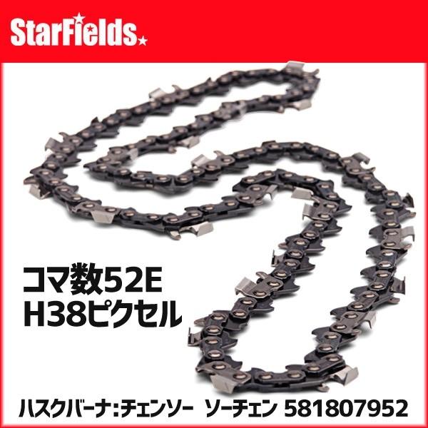 ハスクバーナ（Husqvarna） ソーチェン H38 シャンファーチゼル PX 3/8