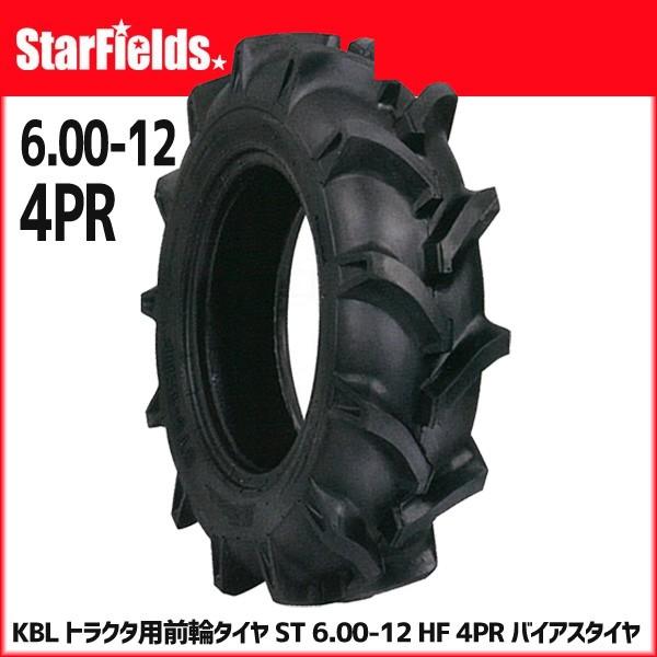 KBL gN^pOփ^C ST 6.00-12 HF 4PR oCAX^C 1{@[[J[/s]