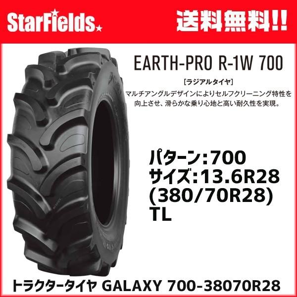 �g���N�^�[�^�C�� GALAXY 700 380/70R28 13.6R28 TL 1�{ �M�����N�V�[ ���W�A���^�C�� (�`���[�u���X�^�C�v) ���[�J�[�����y�@�l�̂ݍw���E����s�z