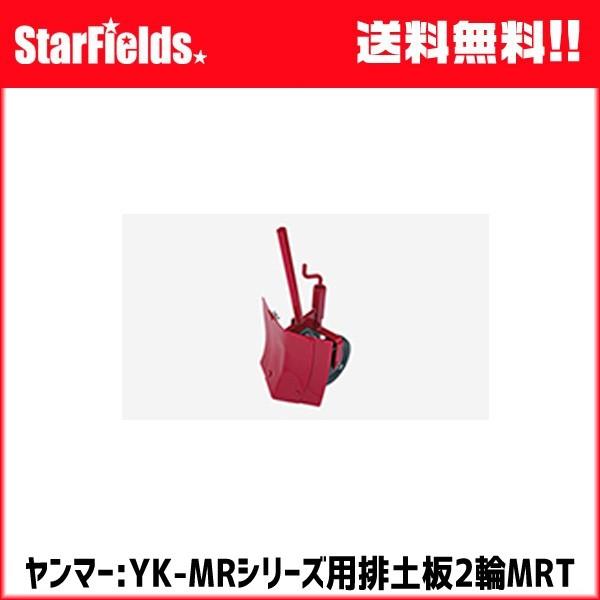 耕運機 ヤンマー 畝立ての人気商品 通販 価格比較 価格 Com