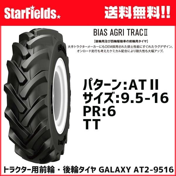 gN^[pOցEփ^C GALAXY AT2 9.5-16 PR6 TT 1{ MNV[ (`[uʔ) [J[y@l̂ݍwEsz