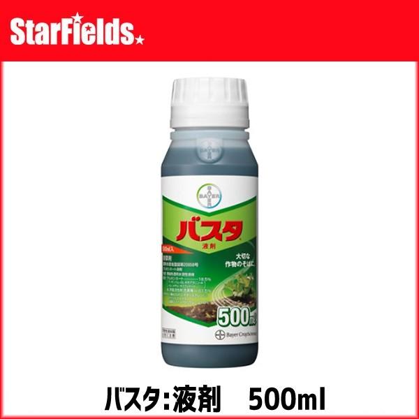 除草剤 バスタ液剤 500cc 20本入り BASF農薬 : スターフィールズ