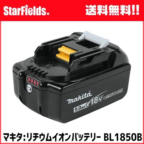 284 マキタ リチウムイオンバッテリー BL1850B（A-59900）未使用展示品
