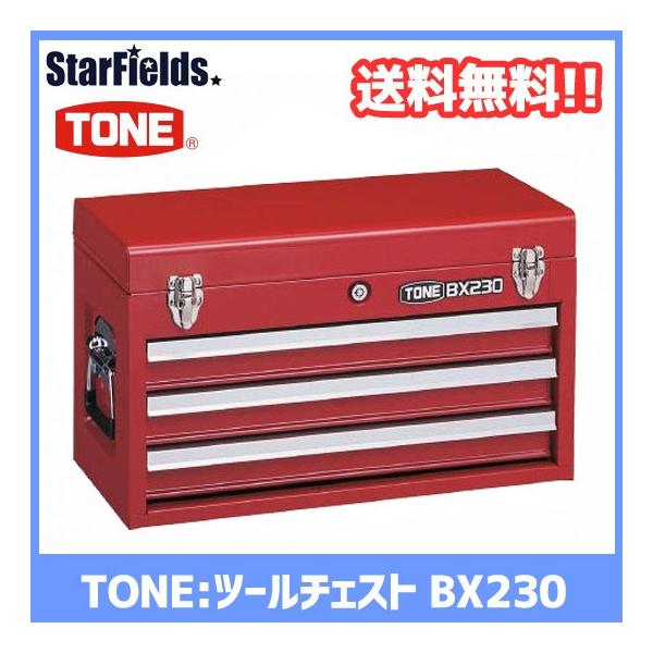 (お取引中)　TONEツールチェストBX230 TONE（トネ） ツールチェスト 508X232X302mm (BX230)(4953488212693