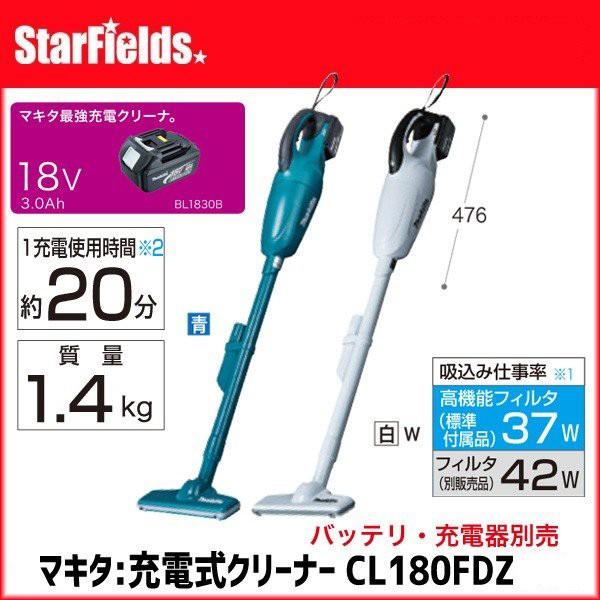 マキタ 充電式 クリーナー Cl180fdz バッテリ 充電器別売 掃除機 Cl180fdz スターフィールズ ヤフー店 通販 Yahoo ショッピング