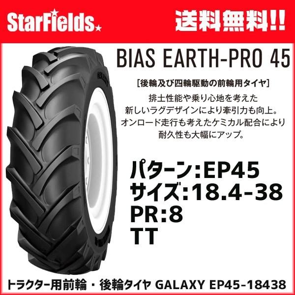 gN^[pOցEփ^C GALAXY EP45 18.4-38 PR8 TT 1{ MNV[ (`[uʔ) [J[y@l̂ݍwEsz