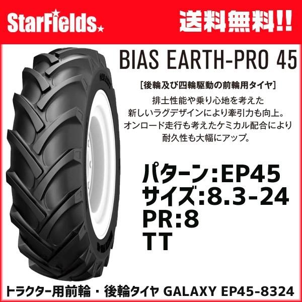 gN^[pOցEփ^C GALAXY EP45 8.3-24 PR8 TT 1{ MNV[ (`[uʔ) [J[y@l̂ݍwEsz