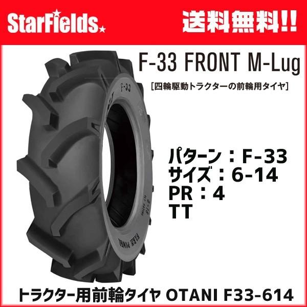 gN^[pOփ^C OTANI F-33 6-14 PR4 TT 1{ I[^j (`[uʔ) [J[y@l̂ݍwEsz