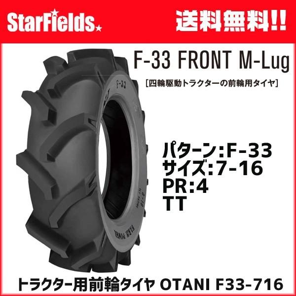 gN^[pOփ^C OTANI F-33 7-16 PR4 TT 1{ I[^ji`[uʔj[J[y@l̂ݍwEsz