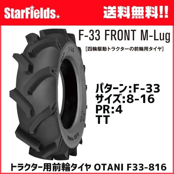 gN^[pOփ^C OTANI F-33 8-16 PR4 TT 1{ I[^ji`[uʔj[J[y@l̂ݍwEsz