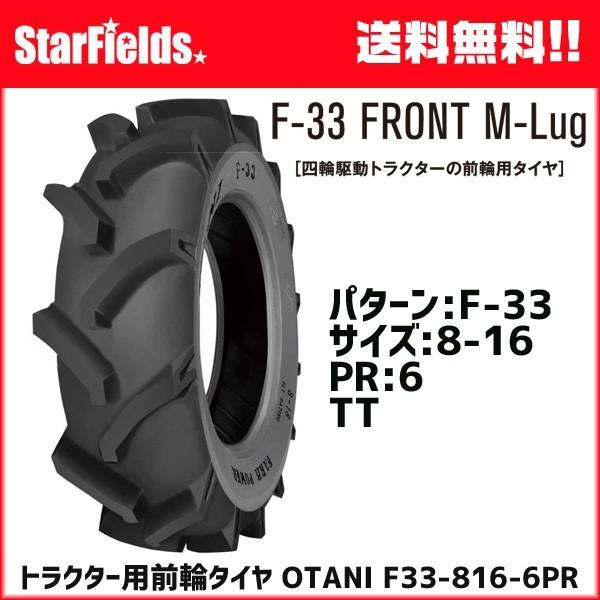 gN^[pOփ^C OTANI F-33 8-16 PR6 TT 1{ I[^ji`[uʔj[J[y@l̂ݍwEsz