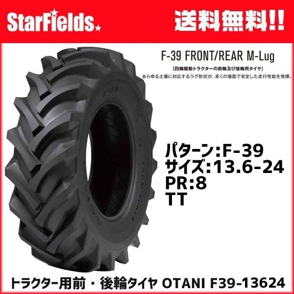 gN^[pOցEփ^C OTANI F-39 13.6-24 PR8 TT 1{ I[^ji`[uʔj[J[y@l̂ݍwEsz