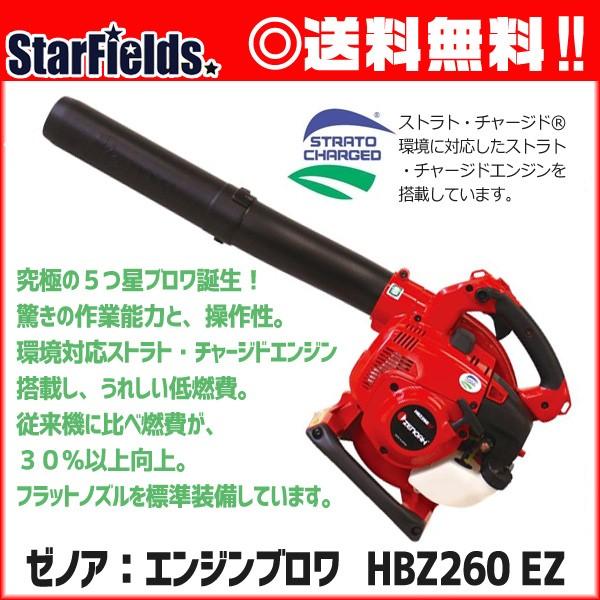 ガーデニング用品 hbz260ezの人気商品・通販・価格比較 - 価格.com ガーデニング用品 hbz260ezの人気商品・通販・価格比較 - 価格.com