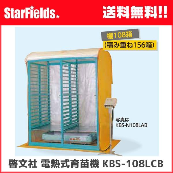 c KEIBUNFdMciI108/Ϗd156j KBS-108LCB y@l̂݁Esz