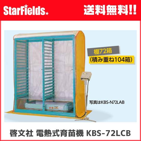 c KEIBUN dMciI72/Ϗd104j KBS-72LCB y@l̂݁Esz