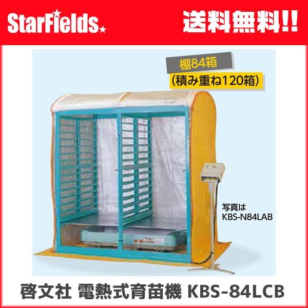 c KEIBUN dMciI84/Ϗd120j KBS-84LCB y@l̂݁Esz