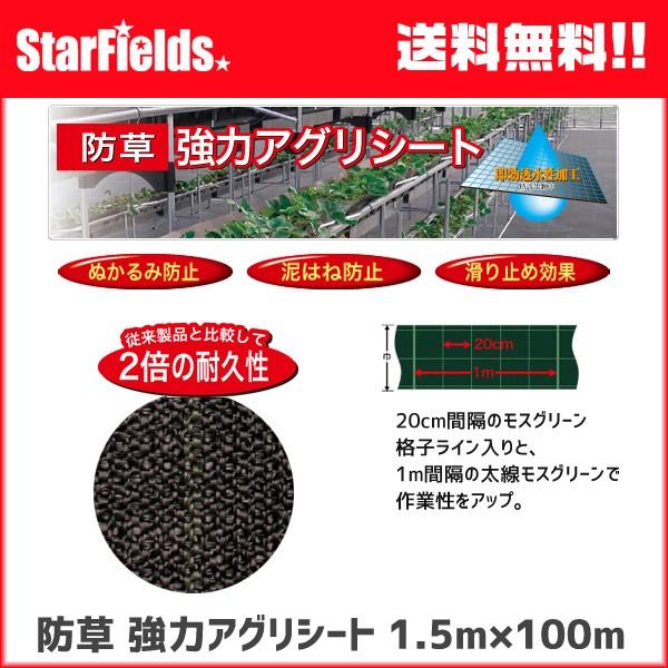 強力アグリシート黒3m×50m 8年間張りっぱなしで安心 防草シート 強力アグリシート黒3m×50m 8年間張りっぱなしで安心 防草