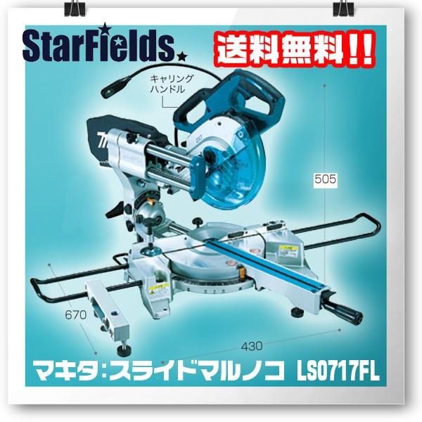 お買い得！】 島道具店マキタ 190mmレーザー付スライドマルノコ