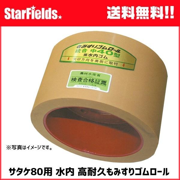  ݂S[ T^P 80 ϋv[ hԐF ݂胍[  mizuuchi