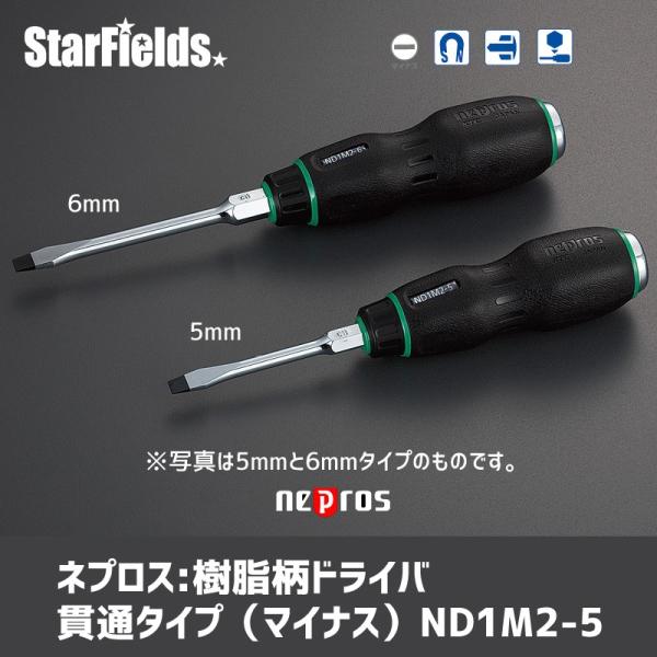 �l�v���X:�������h���C�o�ђʃ^�C�v�i5mm���}�C�i�X�j�@ND1M2-5