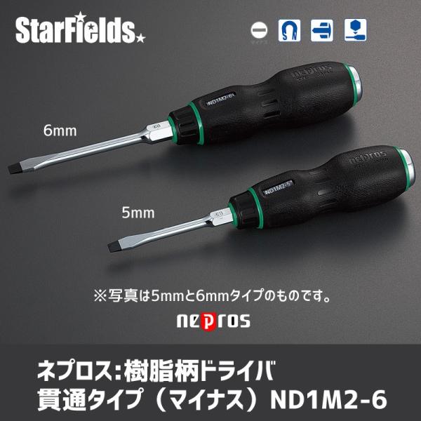 �l�v���X:�������h���C�o�ђʃ^�C�v�i6mm���}�C�i�X�j�@ND1M2-6