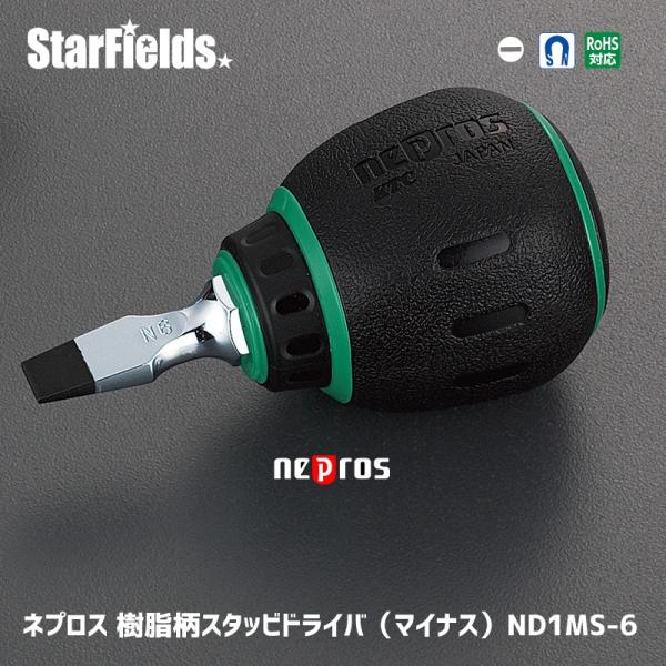 �l�v���X:�������X�^�b�r�h���C�o�i�}�C�i�X�j�@ND1MS-6