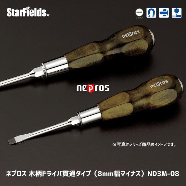 �l�v���X �ؕ��h���C�o�ђʃ^�C�v�i8mm���}�C�i�X�j�@ND3M-08