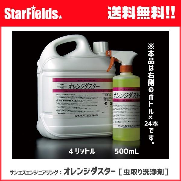 �Ԑ�� �T���G�X�G���W�j�A�����O�F�I�����W�_�X�^�[ �������� 500mL×24�{ ������s��