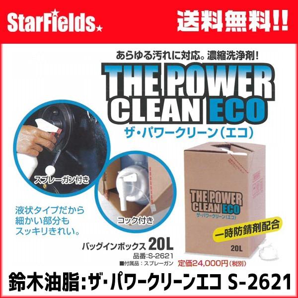 ��ؖ����F���ɗD�������\���� �U�E�p���[�N���[���G�R S-2621 �i20���b�g���j �y������s�z