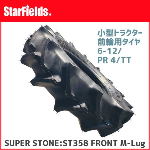 �g���N�^�[�p�O�փ^�C�� SUPER STONE ST358 6-12 4PR TT 1�{ �X�[�p�[�X�g�[�� (�`���[�u�ʔ�) ���[�J�[�����y�@�l�̂ݍw���E����s�z