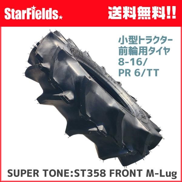 gN^[pOփ^C SUPER STONE ST358 8-16 6PR TT 1{ X[p[Xg[ (`[uʔ) [J[y@l̂ݍwEsz