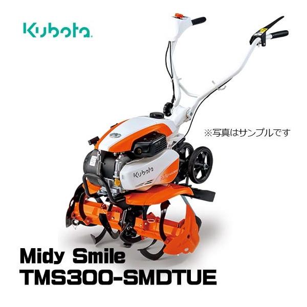 【美品】クボタ 管理機 Midy TMS30 小型耕運機 山形県庄内 star-fields_tms300-smdtue