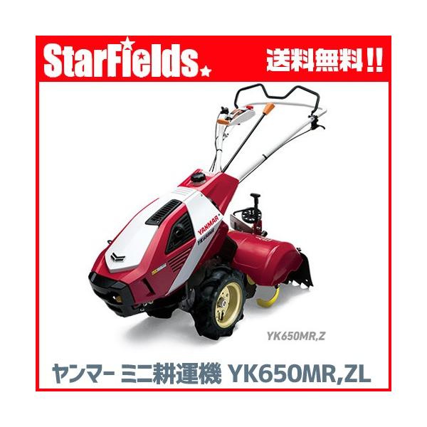 耕運機 ヤンマー 耕うん機の人気商品 通販 価格比較 価格 Com