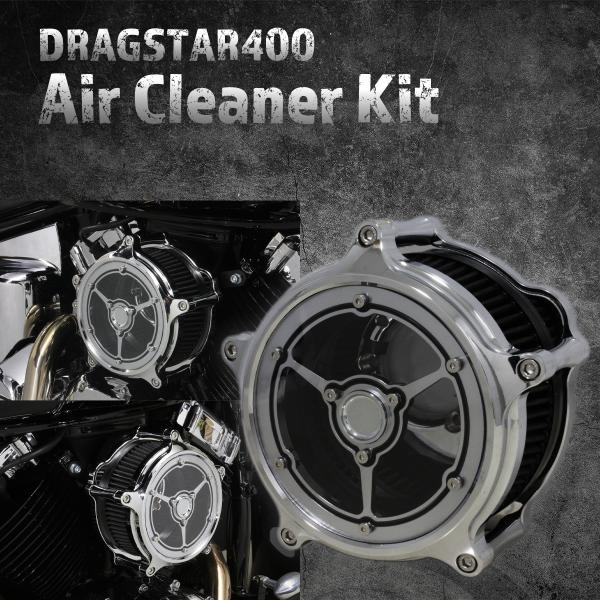 ドラッグスター400インジクションエアクリーナー クローム約15cm 説明付き star-flag-store_ds400-ac-e-cr