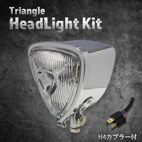 汎用】ヘッドライト トライアングル クローム/クリアレンズ : スター