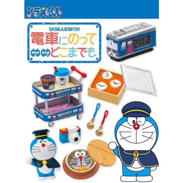 ドラえもん 電車にのってどこまでも 8個入りBOX : エアガン ホビーの