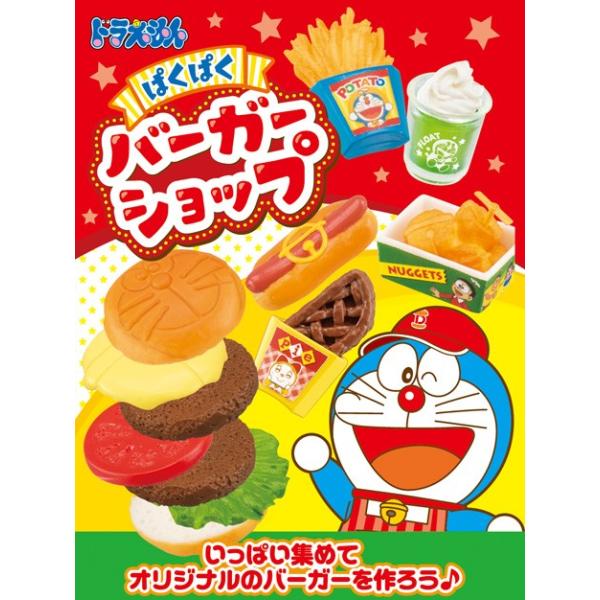 未開封✨リーメント✨ドラえもん ぱくぱく バーガーショップ star-gate_4521121202297