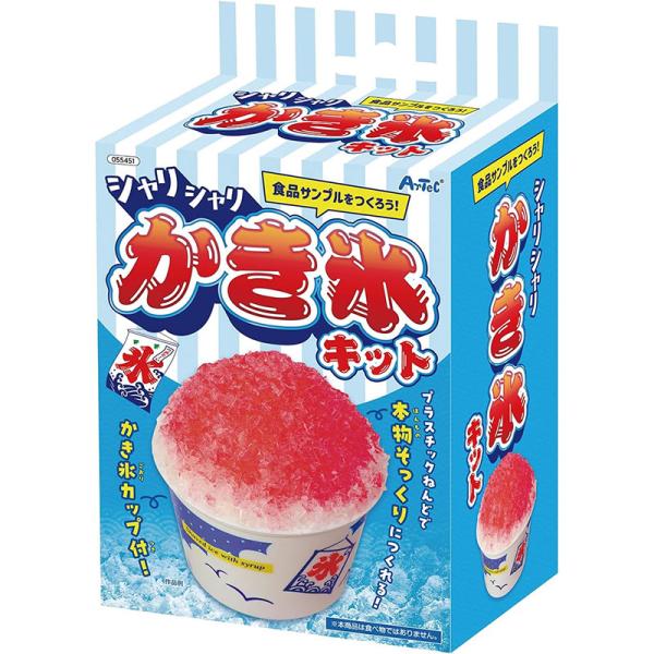 アーテック 食品サンプルを作ろう！ シャリシャリかき氷キット