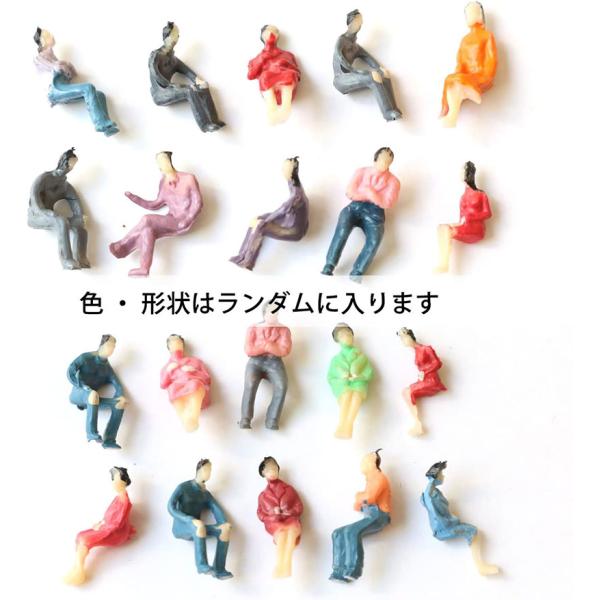 アーテック ジオラマ模型 1/100 座ってる人 10個セット