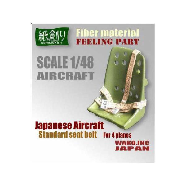 エッチングの苦手な方、ファイバー製ベルトはいかがですか。一度、お試しください。※この商品は塗装、組み立てが必要です。※プラモデル本体は別売りです。■キット内容：4セット■材質：ファイバー紙■メーカー：和巧検索ワード：ペーパークラフト、レーザ...