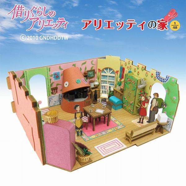 ジブリパーク　借りぐらしのアリエッティ　ミニチュア　ペーパークラフト Amazon.co.jp: さんけい スタジオジブリmini 借りぐらしの