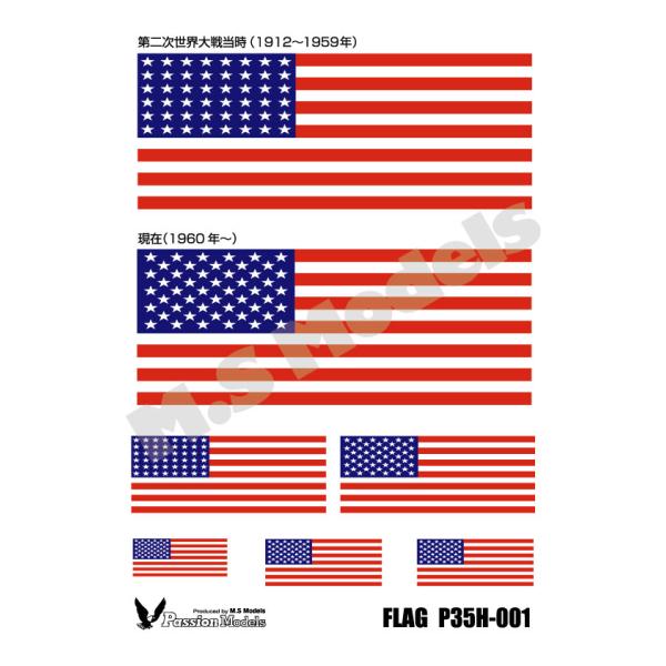 ライターやハンディバーナーで加熱することで、風になびくアメリカ国旗が簡単に再現できます。■メーカー：Passion Models検索ワード：プラモデル、Passion Models、ジオラマ