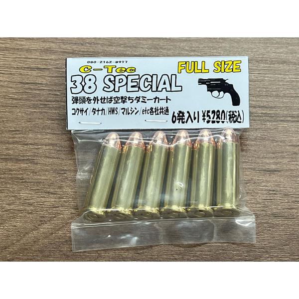C-Tec モデルガン 38スペシャル用 フルサイズダミーカートリッジ C-Tec モデルガン 38スペシャル用 フルサイズダミーカートリッジ