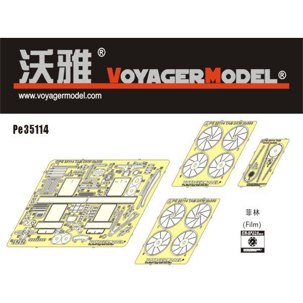 ボイジャーモデル 1/35 WWII ドイツ DKW NZ350 モーターサイクル エッチングセット タミヤ 35241対応 PE35114