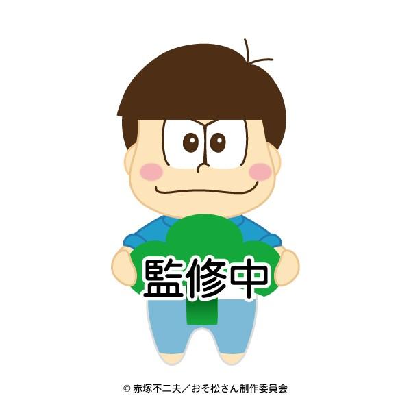 おそ松さん Amazon.co.jp: figma おそ松さん 松野十四松 ノンスケール