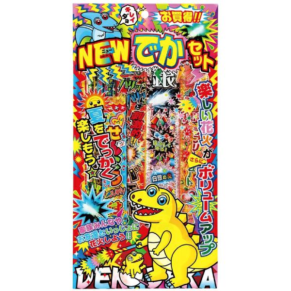 アーテック 玩具花火 NEWでかセット S No.22554
