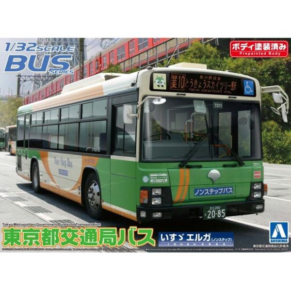 アオシマ　スカイネット　1/32 R/Cバス 東京都交通局バス いすゞ エルガ mqdefault.jpg