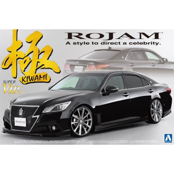 アオシマ スーパーVIP CARシリーズ ロジャム 20クラウン