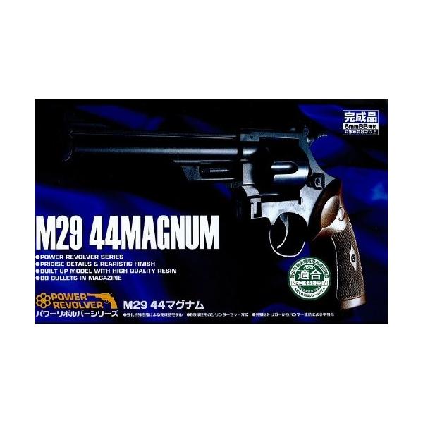 アオシマ パワーリボルバー No.01 M29 44マグナム 6インチ : エアガン