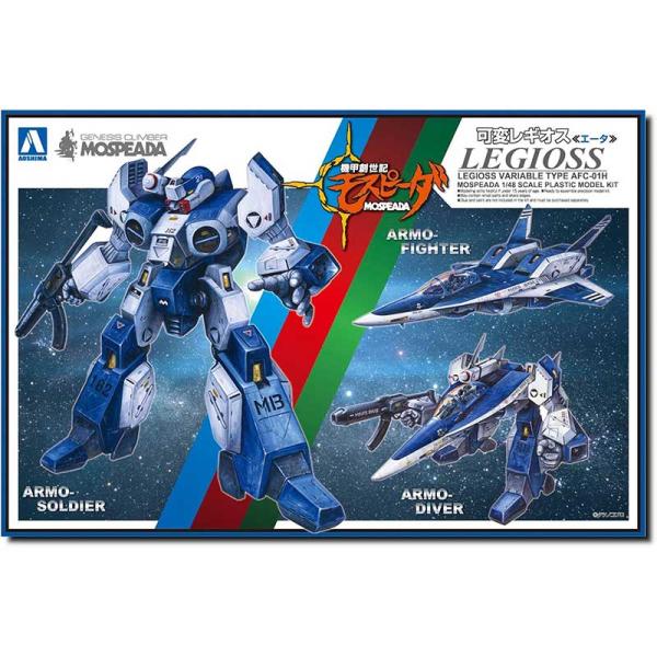 プラモデル　1/48 可変レギオス（エータ）機甲創世記モスピーダ　組立塗装済 Amazon | 青島文化教材社 機甲創世記モスピーダ 可変レギオス